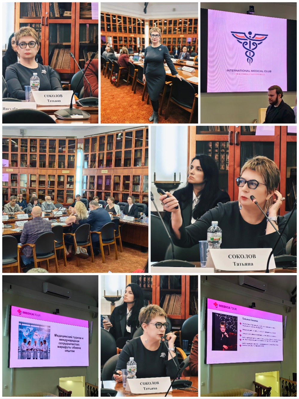MedicaTour at the roundtable “Russian Neurological School” at the Chamber of Commerce and Industry of the Russian Federation