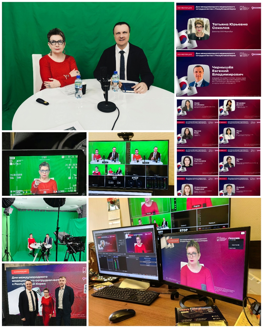 Online conference Days of International Medical Tourism with the Republic of Korea